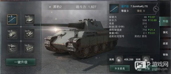 坦克连无限金币银币版游戏截图6