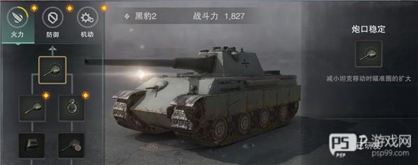 坦克连无限金币银币版游戏截图5