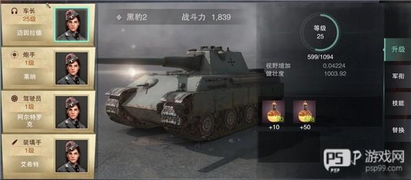 坦克连无限金币银币版游戏截图7