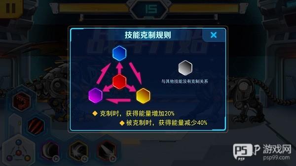 机甲斗兽场免广告版游戏截图8