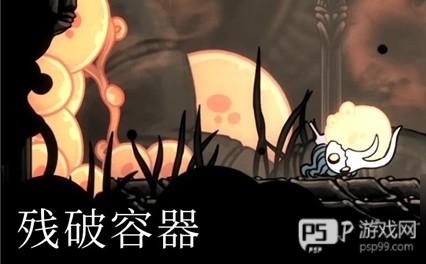 空洞骑士游戏图片5