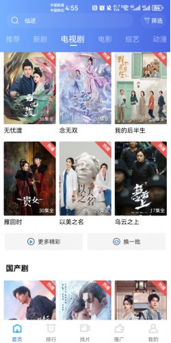 蜗牛视频使用指南