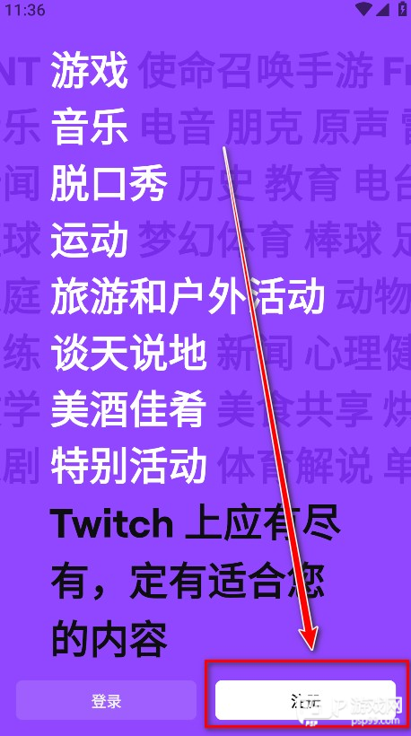 twitch