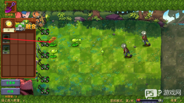 植物大战僵尸融合魔改版