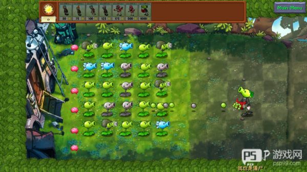 植物大战僵尸融合魔改版