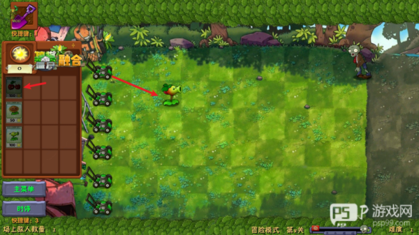 植物大战僵尸融合魔改版