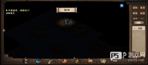 烟雨江湖单机破解版端神珠阵怎么过 2