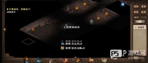 烟雨江湖单机破解版端神珠阵怎么过 1