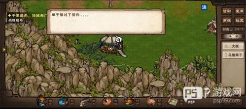 烟雨江湖单机破解版端神珠阵怎么过 3