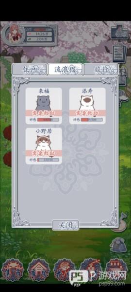 花与香水与猫无限体力无限积分版游戏截图7