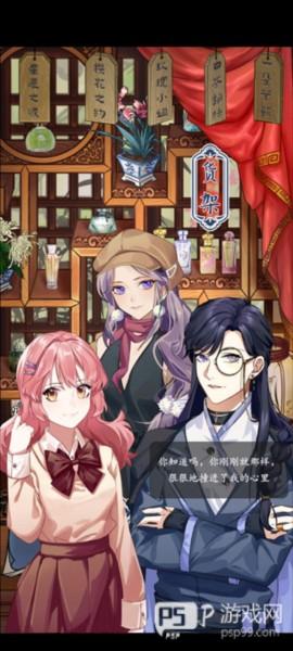 花与香水与猫无限体力无限积分版游戏截图9