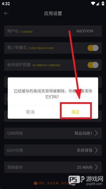 可可影视app