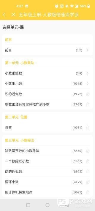 倍速课堂怎么添加课本？