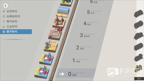 火车大亨折相思版图片4