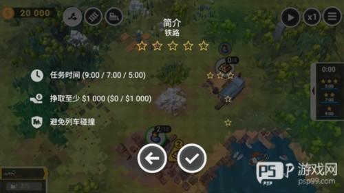 火车大亨折相思版图片5