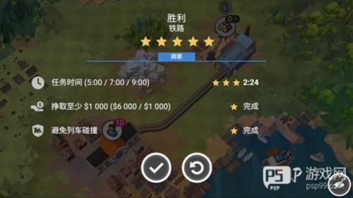 火车大亨折相思版图片8