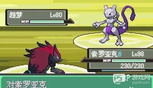 怎么抓捕超梦配图5