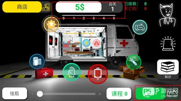 康复公司医疗模拟器游戏图片11