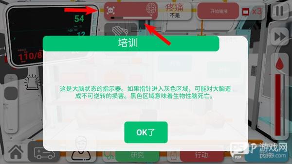 康复公司医疗模拟器游戏图片13