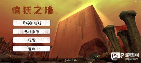 疯狂之墙无限子弹版图片6