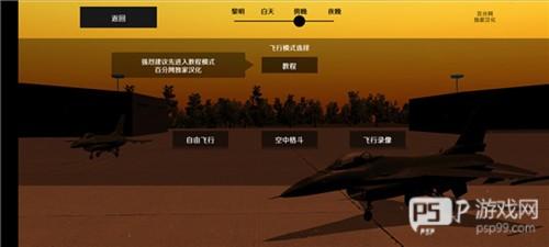 喷气式战斗机模拟器mod游戏截图5