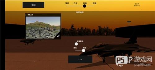 喷气式战斗机模拟器mod游戏截图4