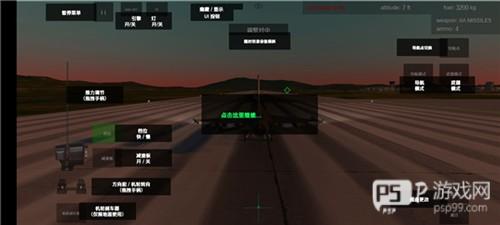 喷气式战斗机模拟器mod游戏截图7