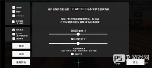 喷气式战斗机模拟器mod游戏截图6