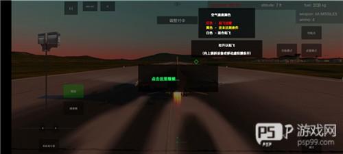 喷气式战斗机模拟器mod游戏截图8