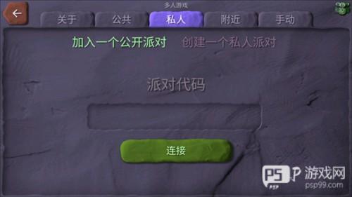 炮弹小分队游戏截图 6