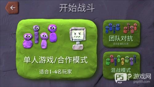炮弹小分队游戏截图 8