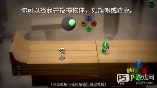 炮弹小分队游戏截图 10