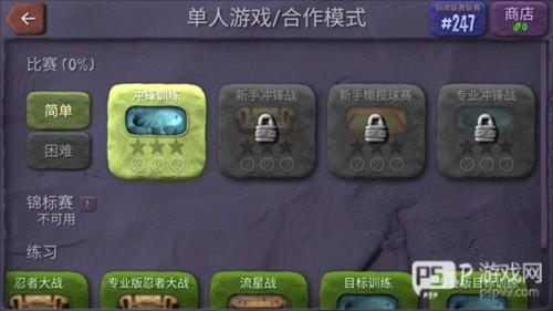 炮弹小分队游戏截图 9