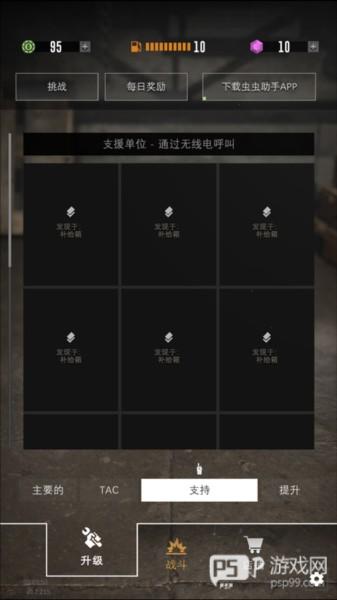 指挥官歌利亚游戏图片11