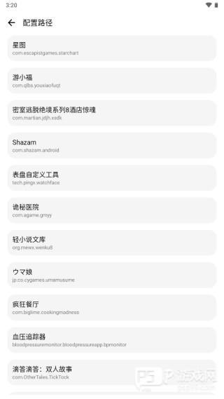 LT画质助手怎么更换游戏进行修改