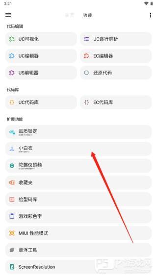 LT画质助手怎么更换游戏进行修改