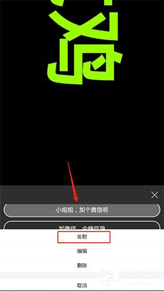 手持弹幕怎么用