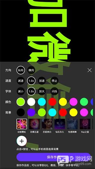 手持弹幕怎么用