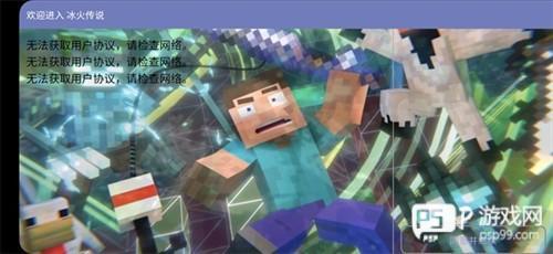 我的世界冰火传说模组免费版游戏截图5