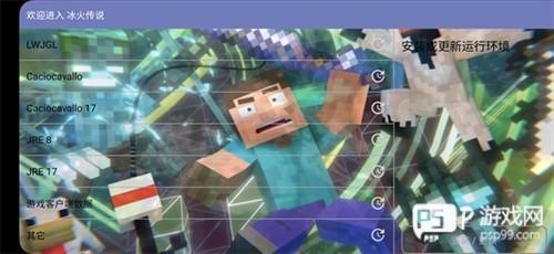 我的世界冰火传说模组免费版游戏截图6
