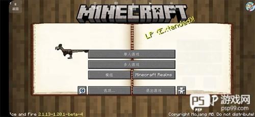 我的世界冰火传说模组免费版游戏截图10