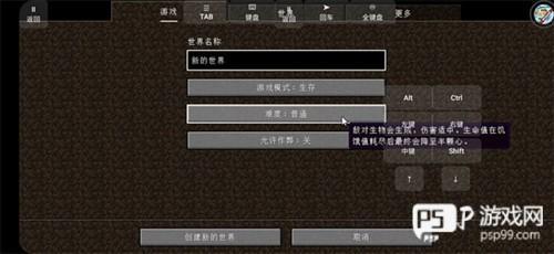 我的世界冰火传说模组免费版游戏截图11