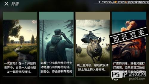 猎鹿人2025最新版游戏截图2