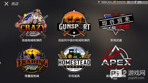 猎鹿人2025最新版游戏截图6