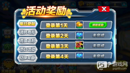 神兽金刚2天神地兽