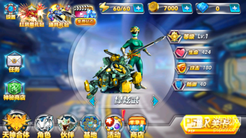 神兽金刚2天神地兽