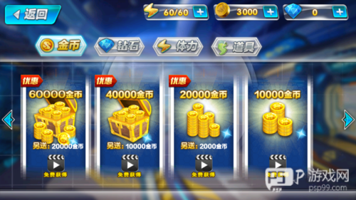 神兽金刚2天神地兽