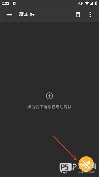 HTTPCANARY使用教程