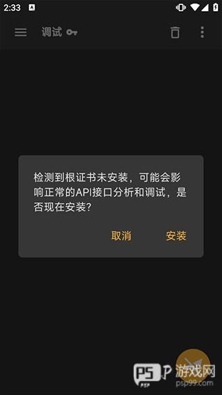 HTTPCANARY使用教程