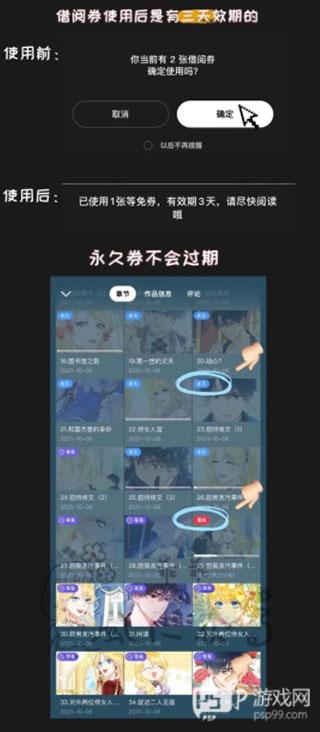 PODO漫画使用方法